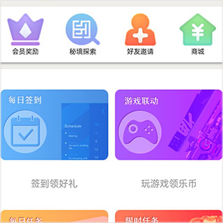 使用教程截图5