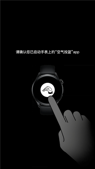 使用方法截图2