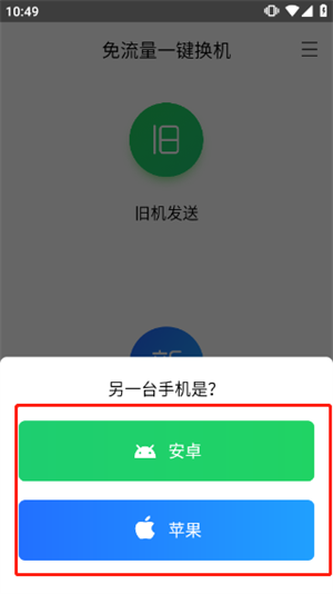 如何操作截图4