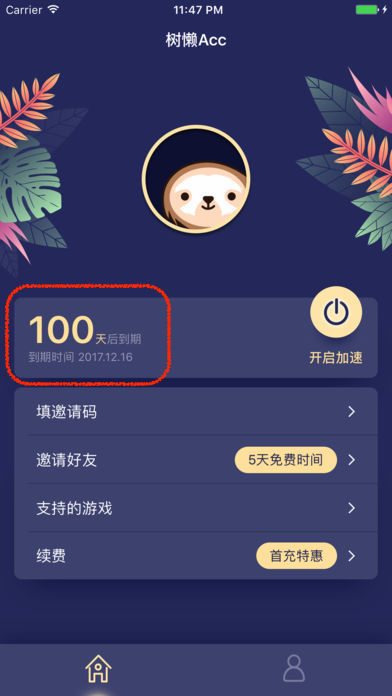 使用方法截图1