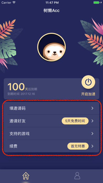 使用方法截图3