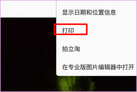 怎么使用截图2