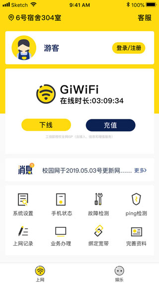 使用教程截图2