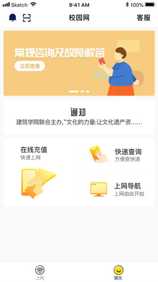 使用教程截图3