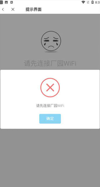 使用教程截图4