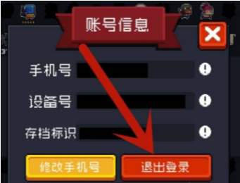 切换账号3