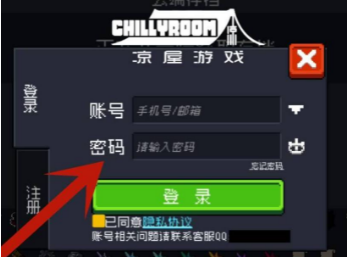 切换账号4