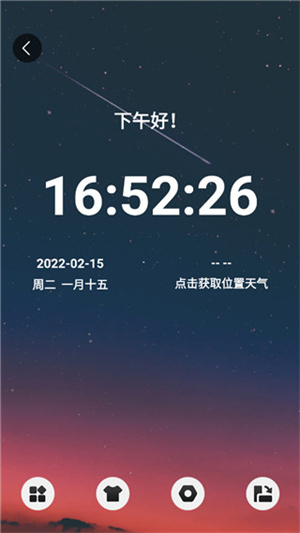 使用教程截图2