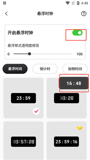 使用教程截图3