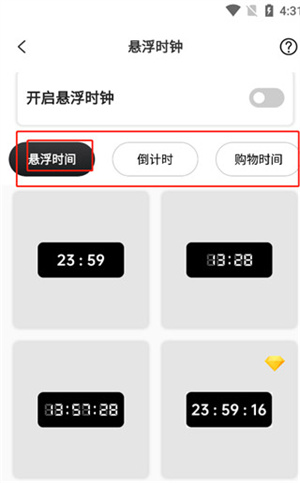 怎么把时间放到屏幕上显示截图2