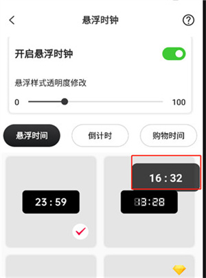 怎么把时间放到屏幕上显示截图3
