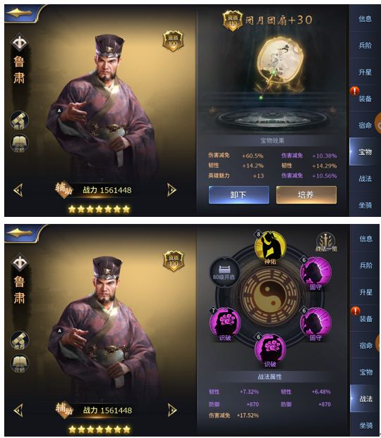 游戏攻略6
