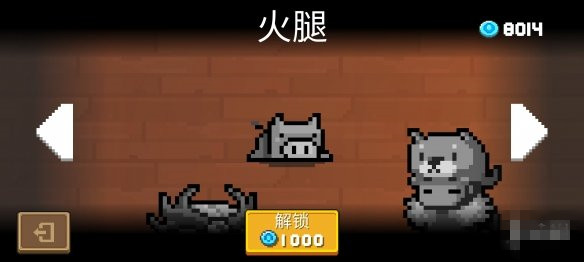 更换宠物2