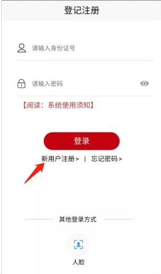 使用教程截图1