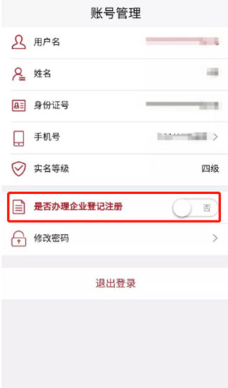 使用教程截图4