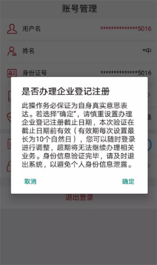 使用教程截图5