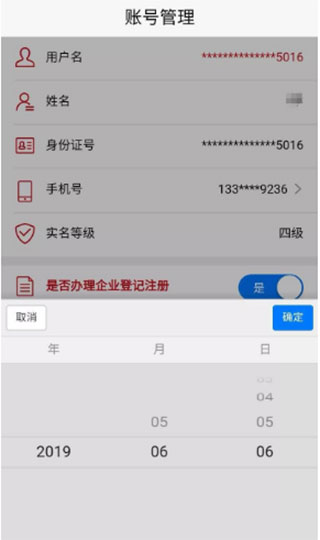 使用教程截图6
