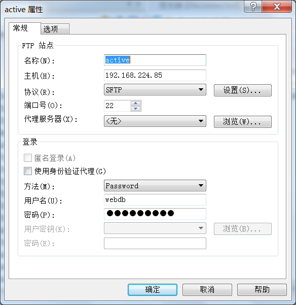 Xftp7怎么使用截图2
