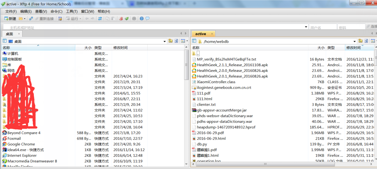 Xftp7怎么使用截图3