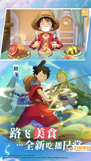 航海王强者之路满v无限钻石版 第4张图片