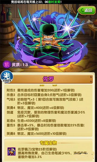 航海王强者之路满v无限钻石版草帽组合阵容攻略2