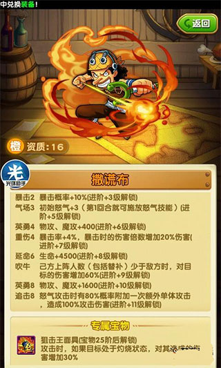 航海王强者之路满v无限钻石版草帽组合阵容攻略4