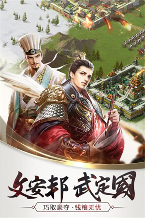 三十六计手游九游版 第1张图片