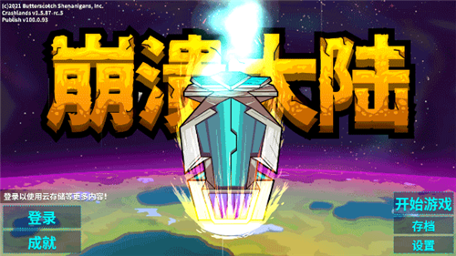 崩溃大陆官方正版手游2023游戏介绍