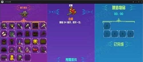 崩溃大陆官方正版神器攻略2