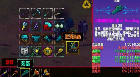 崩溃大陆官方正版神器攻略4