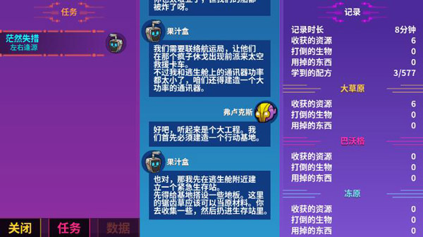 崩溃大陆游戏攻略截图2