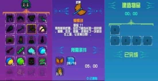 崩溃大陆游戏攻略截图3