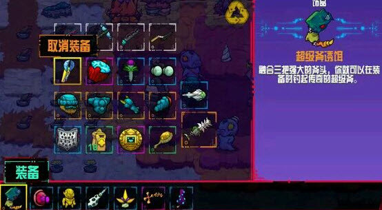 崩溃大陆游戏攻略截图4