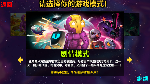 崩溃大陆游戏攻略截图5