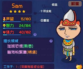 超脱力医院下载正版游戏攻略1