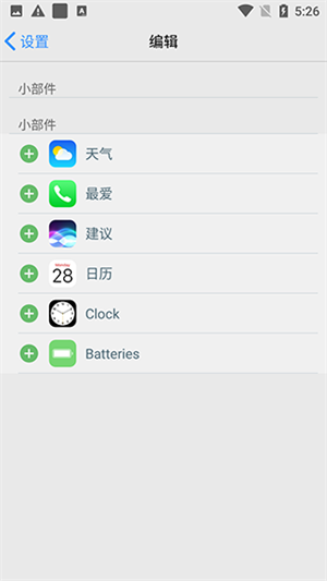ioslauncher16下载中文版 第4张图片