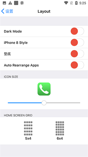 ioslauncher16下载中文版 第3张图片