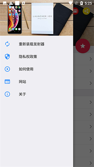 ioslauncher16下载中文版 第2张图片