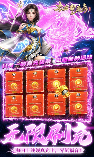 太古封魔录GM修改器版 第4张图片