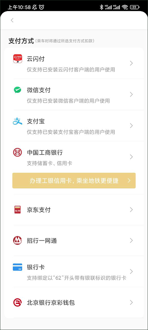 开通坐公交技巧