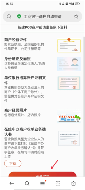 使用教程3