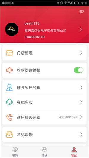 使用教程7