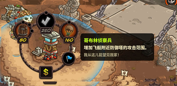 哥布林战用飞艇怎么获得截图3