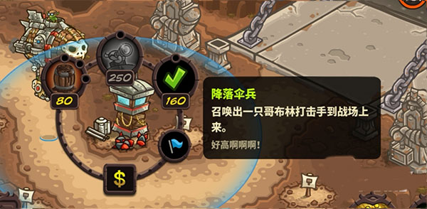哥布林战用飞艇怎么获得截图4
