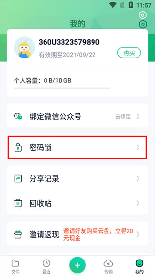 密码锁攻略截图1
