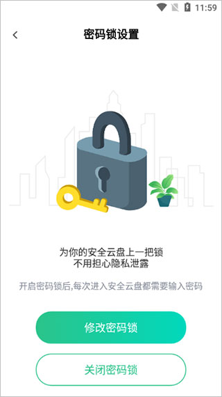 密码锁攻略截图4