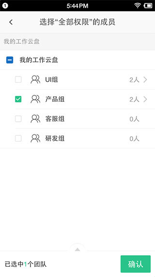 文件夹权限3