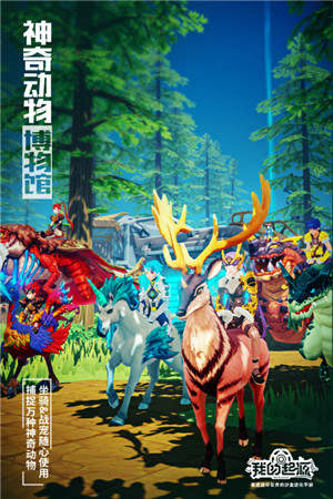 我的起源手游下载截图3