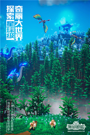 我的起源手游下载截图4