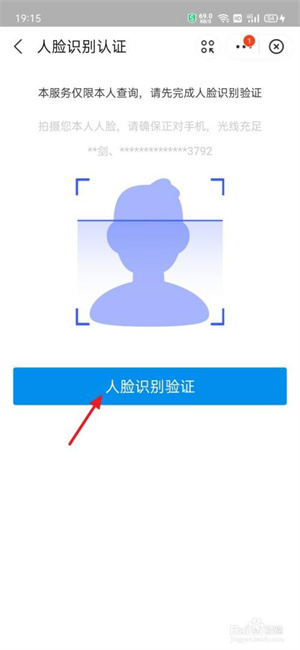 国家政务服务平台怎么领取数字凭证截图6